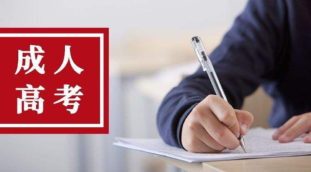 成人高考考试成绩查询时间